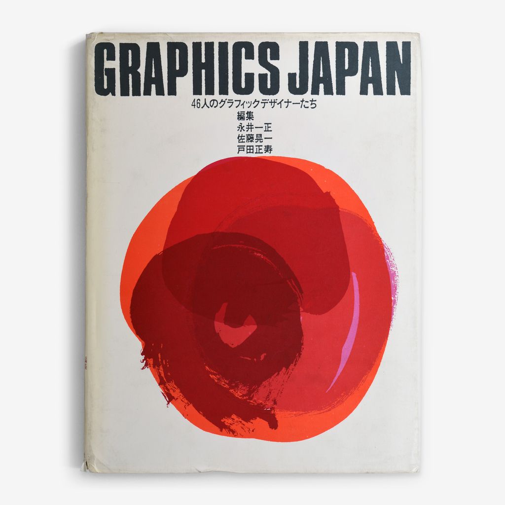Cover of Graphics Japan
