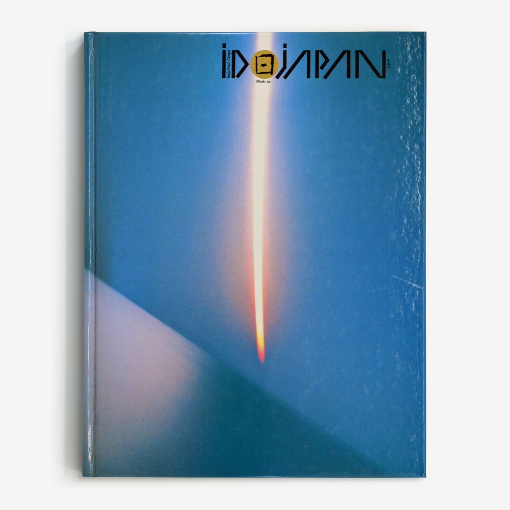 精緻の構造: 日本のインダストリアルデザイン