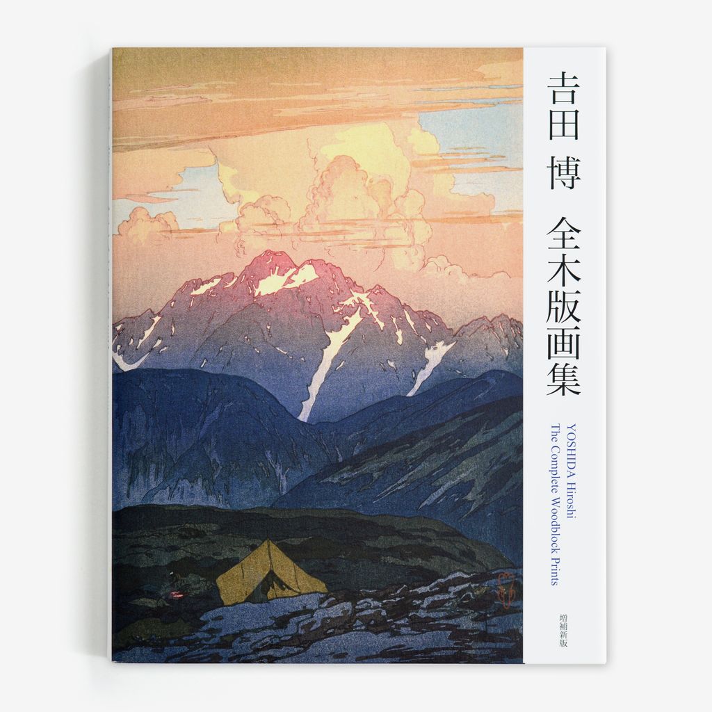 Yoshida Hiroshi: Zen Mokuhan Gashū