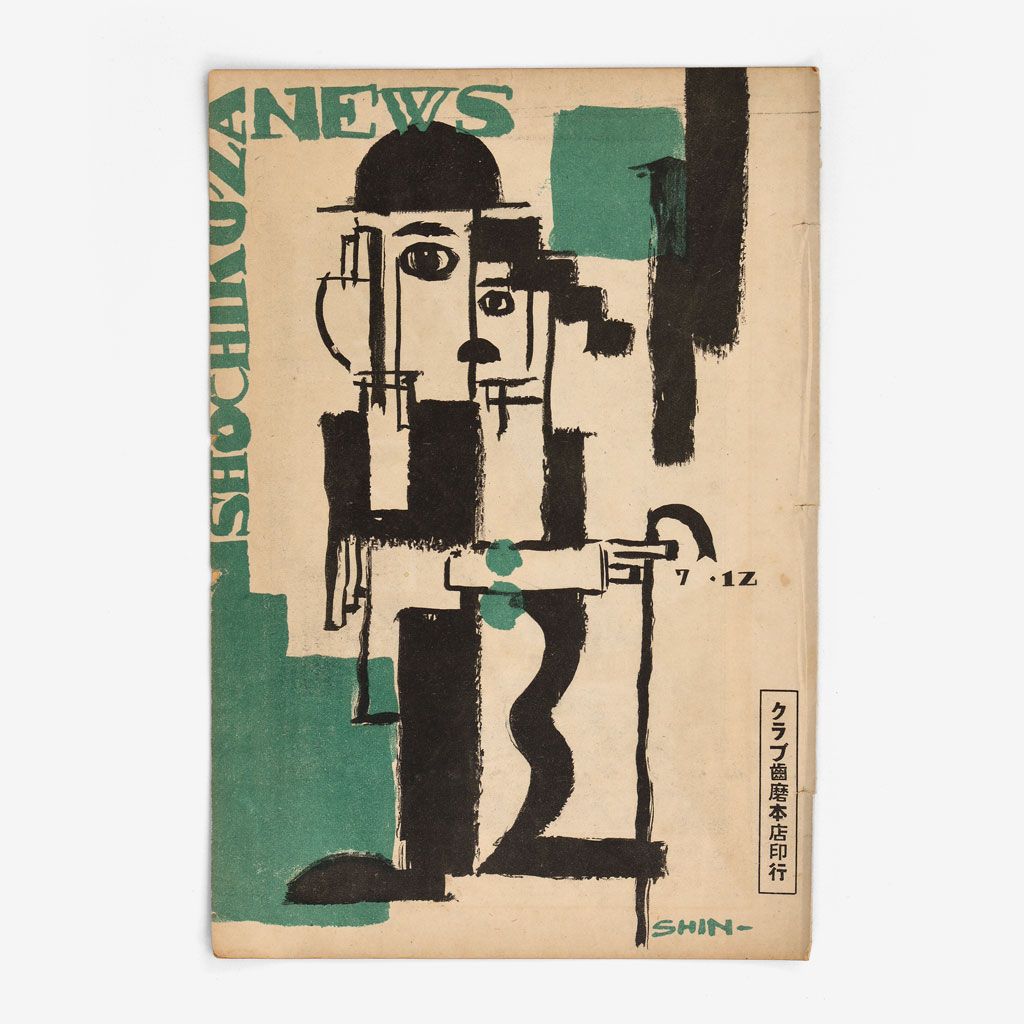 Volume 7 · Issue 12