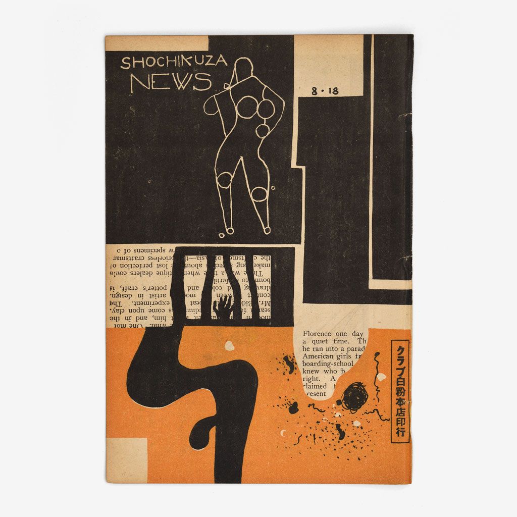 Volume 8 · Issue 18